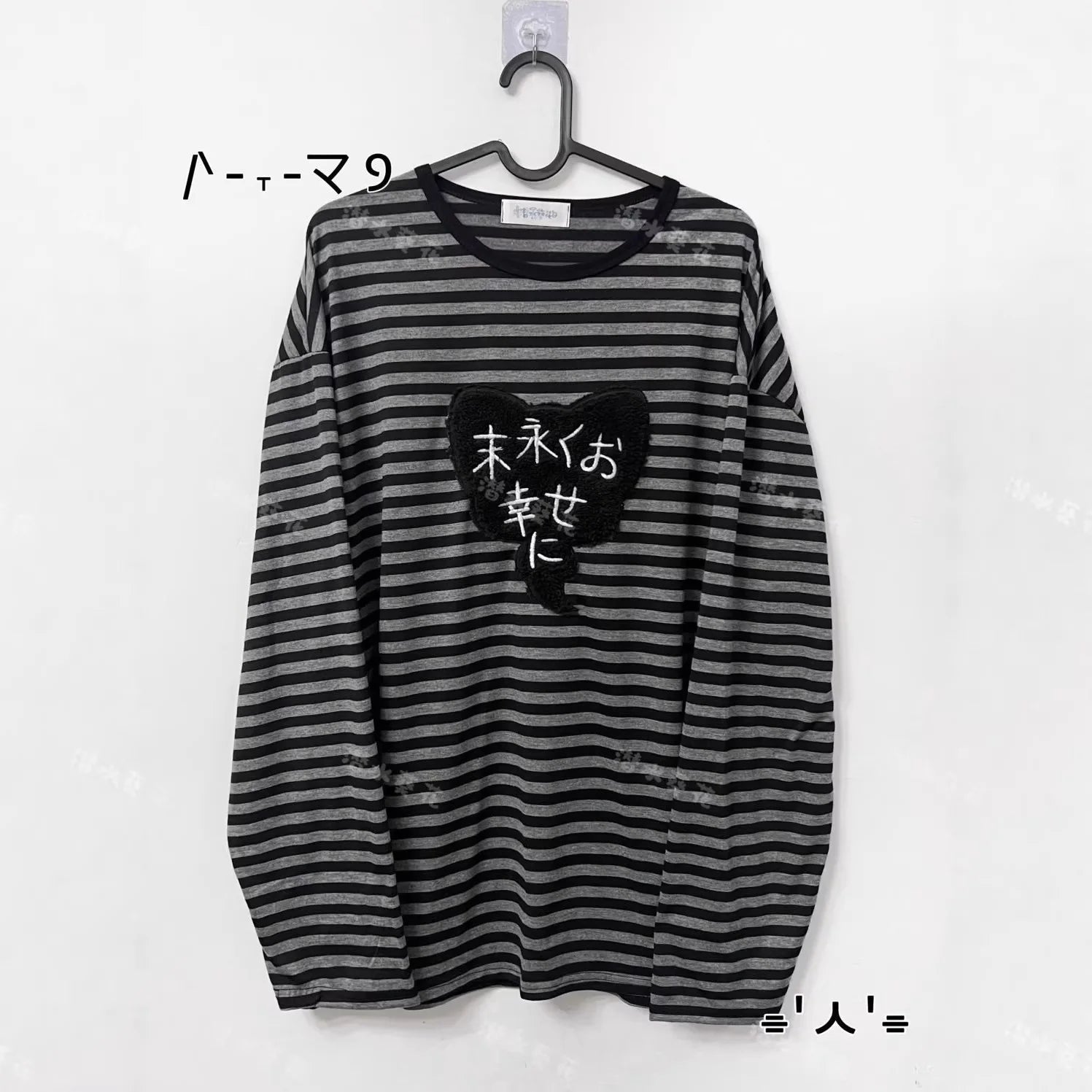 Striped Long-Sleeve Shirt with Heart Appliqué